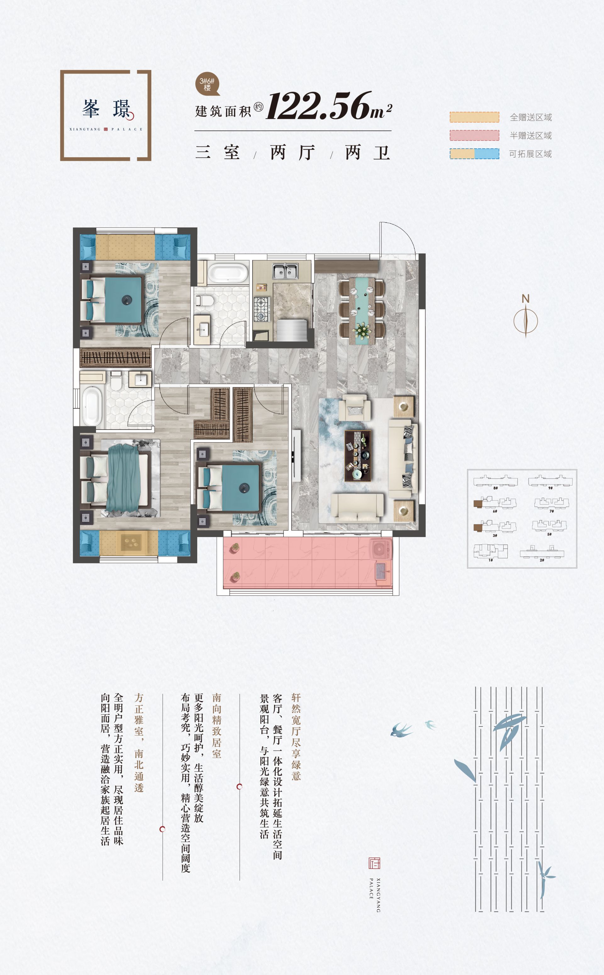 122.56平方米