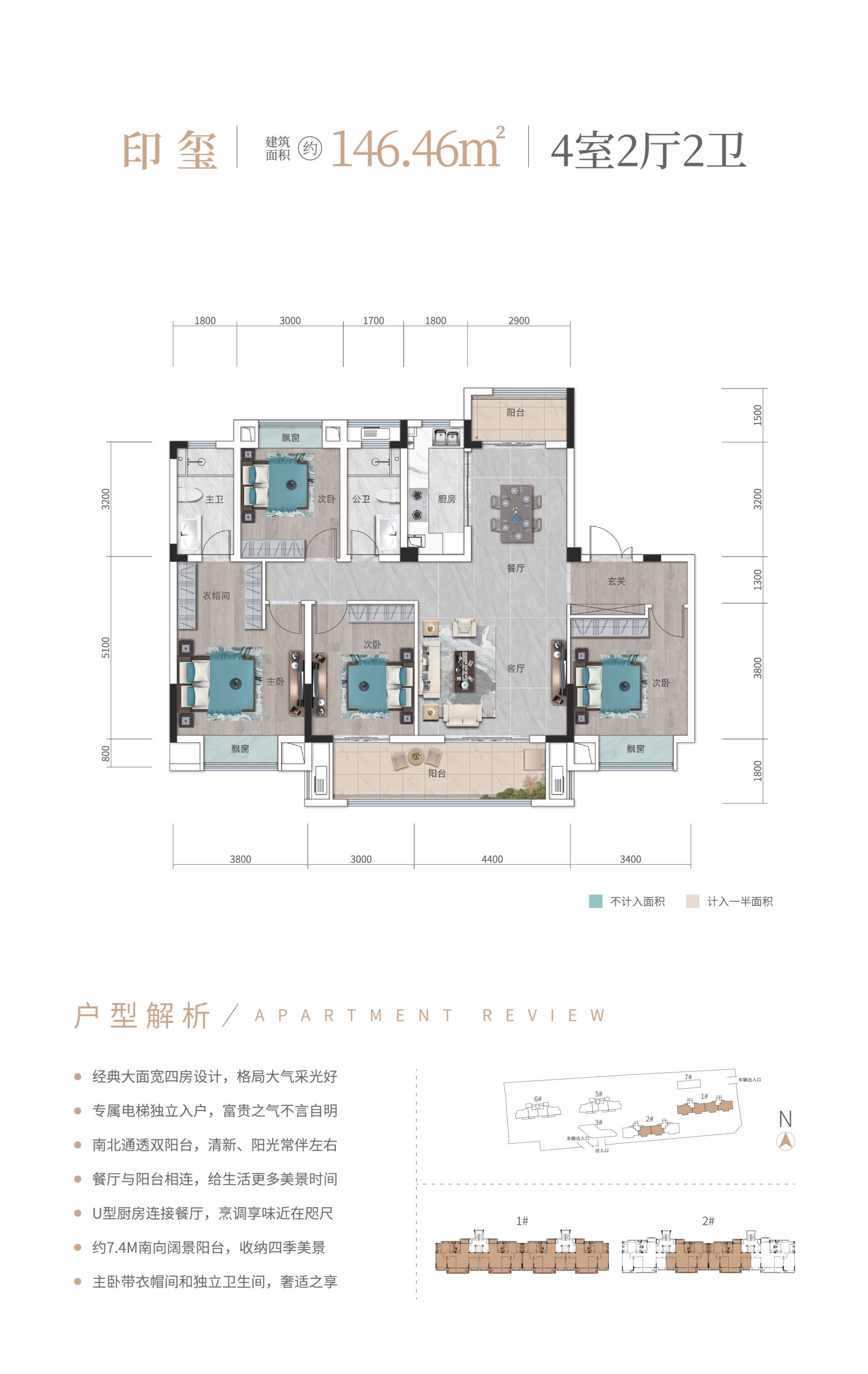 146.46平方米