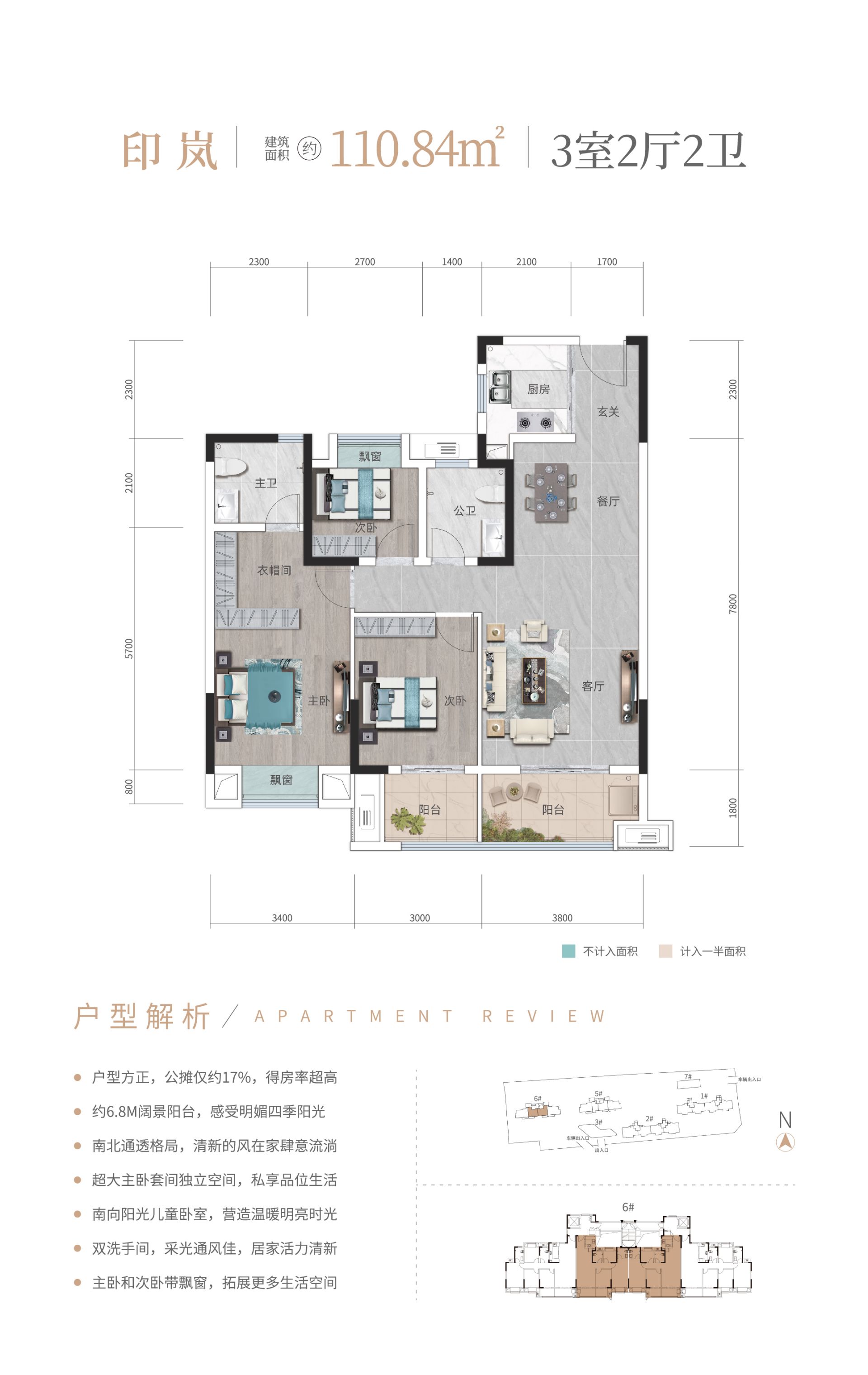 110.84平方米