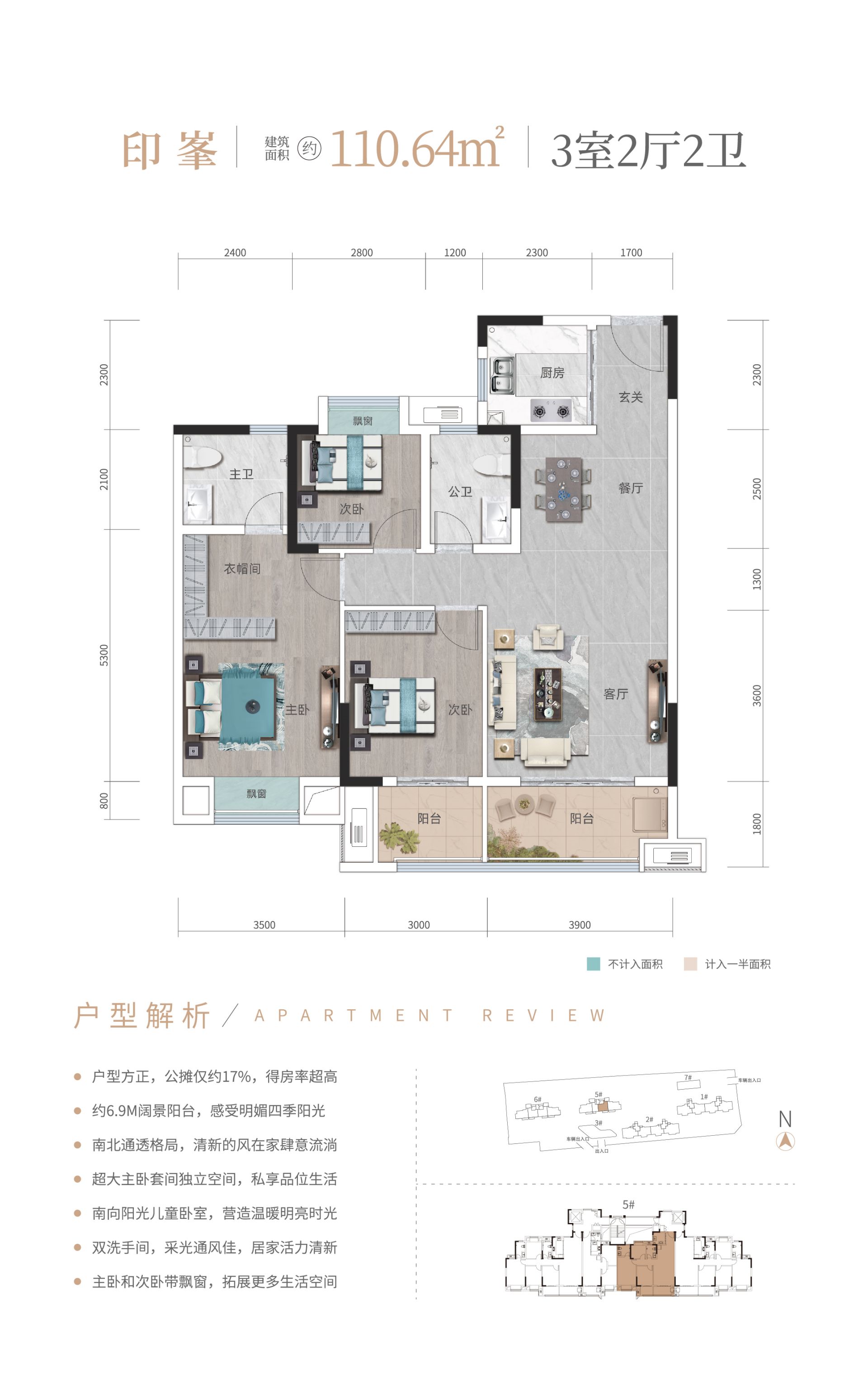 110.64平方米